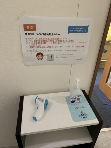 ［従業員］新型コロナウイルス対策（手洗い・検温）